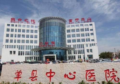 单县中心医院有医疗美容科么?基本信息!一站式掌握!