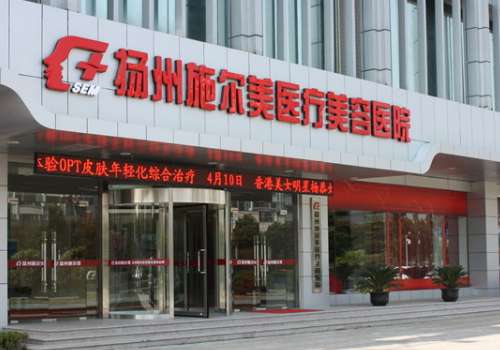 扬州施尔美.jpg