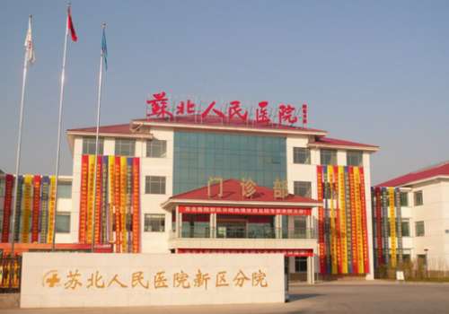 扬州正规的美容医院有哪家?苏北人民医院、中医院、华美荣登榜单!