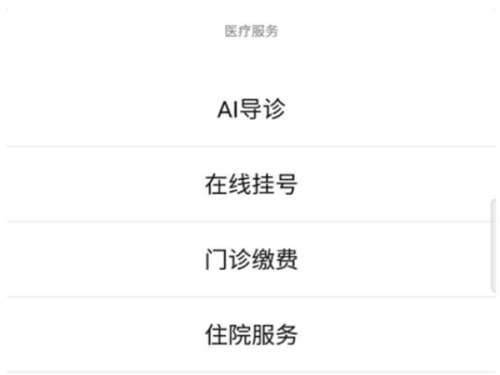 挂号攻略.jpg