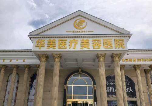 广州华美0.jpg