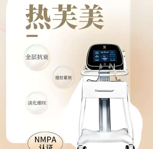热芙美和热玛吉哪个好？分享两个项目介绍一览