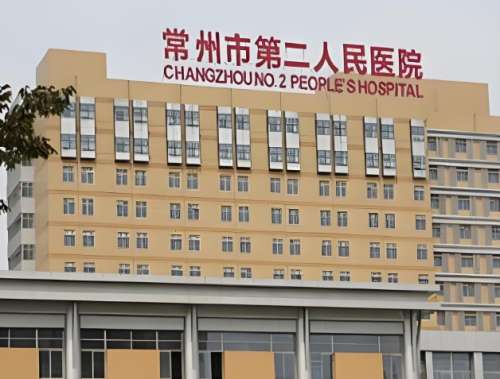 常州二院牙科收费标准是什么?速看科室简介,人气医生资料分享