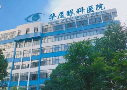 华厦眼科.jpg