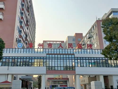 漳州市人民医院.jpg