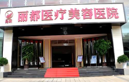 云南昆明丽都.jpg