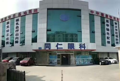 泰安同仁眼科.jpg