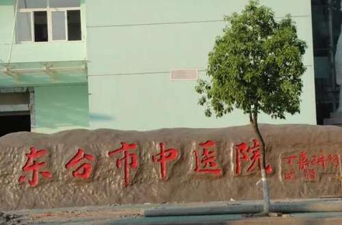 盐城眼科医院哪家好？公布几家热门医院榜单