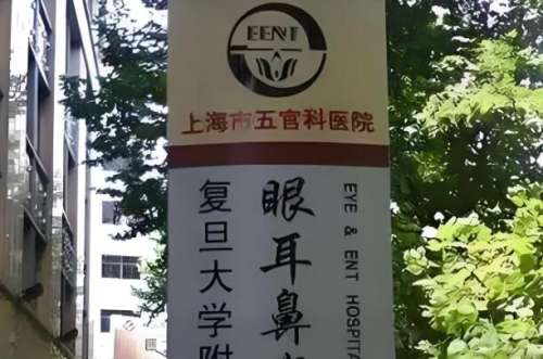 上海五官科医院近视手术排名怎么样？科室实力+医生口碑+案例反馈，一文说透