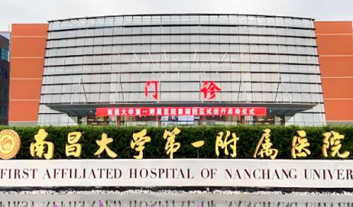 南昌疤痕修复哪家医院好?5家高性价比机构看这