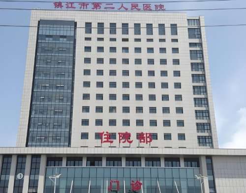 镇江二院美容科怎么样?了解科室介绍与口碑评价分享