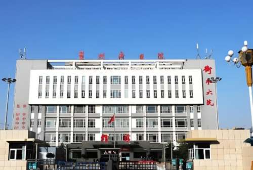 衡水市第六人民医院.jpg