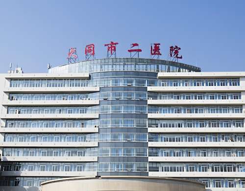 大同第二人民医院.jpg