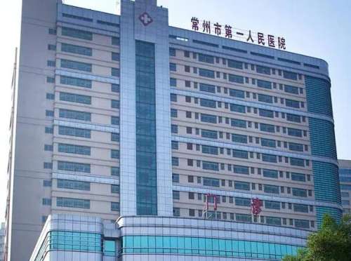 常州第一人民医院整形美容科双眼皮多少钱?双眼皮费用4800元起