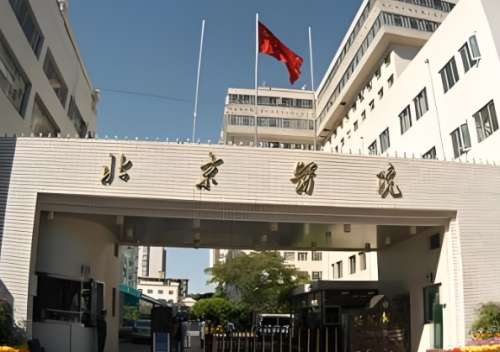 1北京医院.jpg