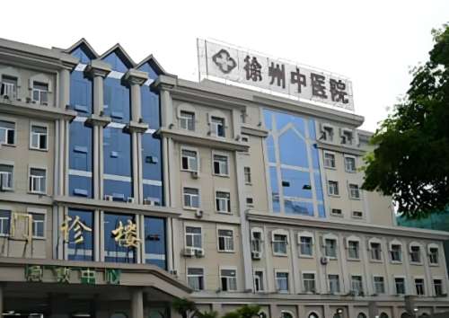 徐州中医院激光美容科怎么样?科室资料和人气医生分享