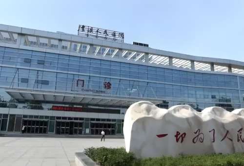 澧县人民医院.jpg