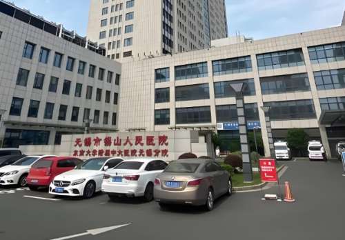 锡山人民医院整形美容科怎么样?科室介绍这里了解吧