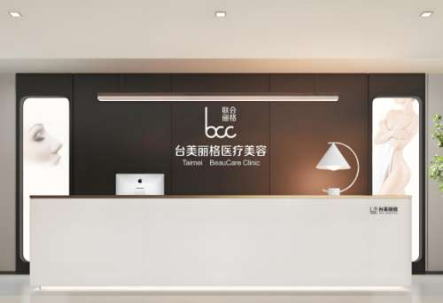 合肥台美丽格医院怎么样?附医院介绍_人气医生优选