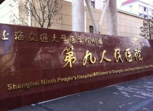 上海九院牙科怎么样？靠谱医生，科室项目这都有，赶紧存起来