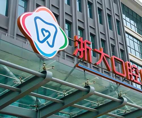 杭州牙齿整形哪个医院好?宝藏医院红榜分享啦