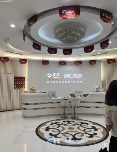 佛山拜博口腔医院矫正牙齿怎么样?看完你心里就有数了