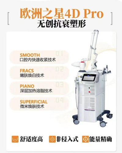欧洲之星点阵激光能紧致皮肤吗？一文说透