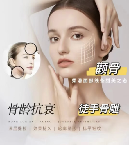 V 美骨雕价格大揭秘：变美要花多少钱？