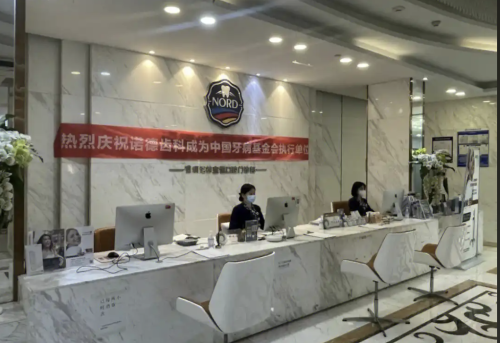 南昌诺德齿科怎么样？到医院一探究竟