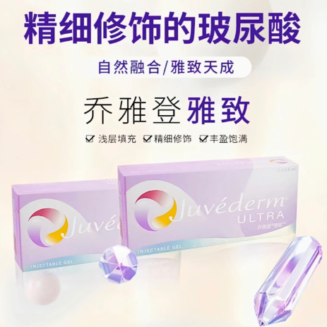 乔雅登一支多少毫升？揭开玻尿酸界 “小金瓶” 的容量秘密