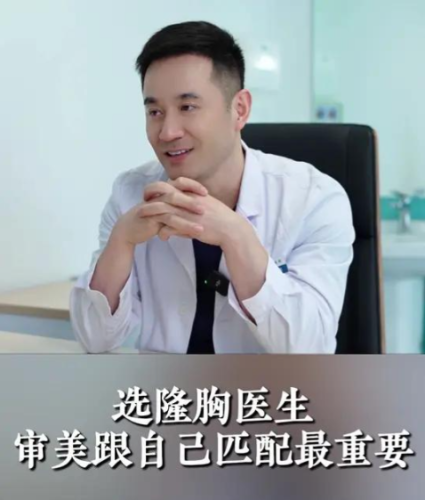 南宁假体隆胸哪个医生好？给胸部 “塑形” 的高手各有绝活