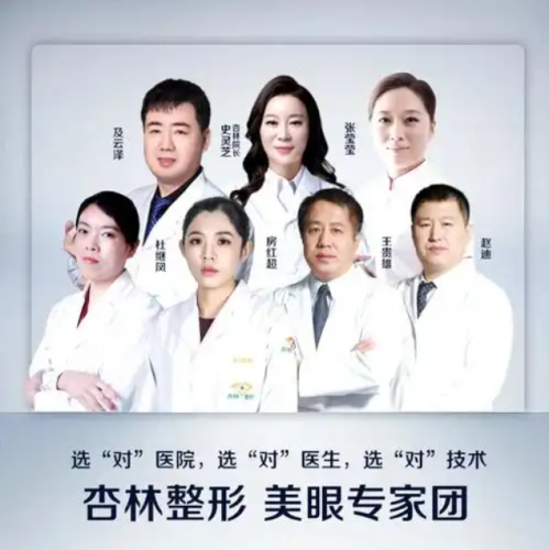 沈阳杏林谁做眼综合好？聊聊几位医生的 “造眼绝活”