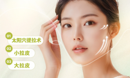 北京拉皮手术哪家医院好？从技术细节来筛选