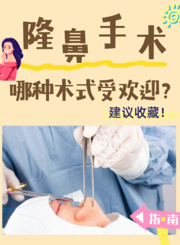 宁波隆鼻哪家医院好？手把手教你抄作业