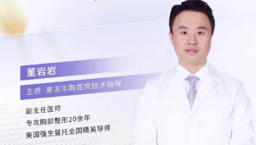 董岩岩医生隆胸怎么收费？手术方式和收费门道一次讲清楚