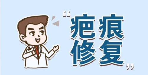 兰州疤痕修复哪家好?真实案例来指路