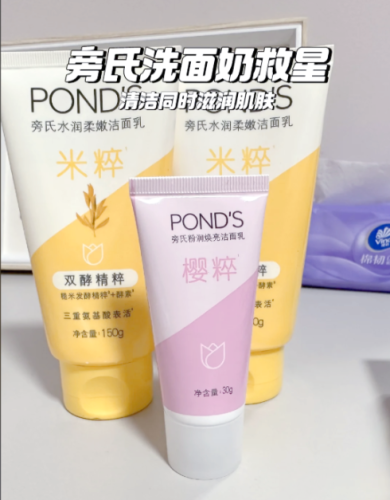 旁氏洗面奶怎么样?控油好不好? 