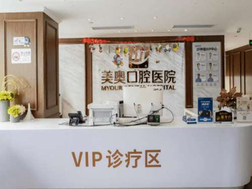 上海美奥戴牙套多少钱？价格明细及影响因素解析