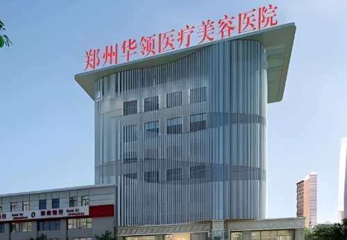 郑州韩辰华领有半岛的仪器吗？注意事项和价格咨询戳进来看