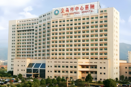 义乌中心医院做鼻子多少钱？值得前去吗？