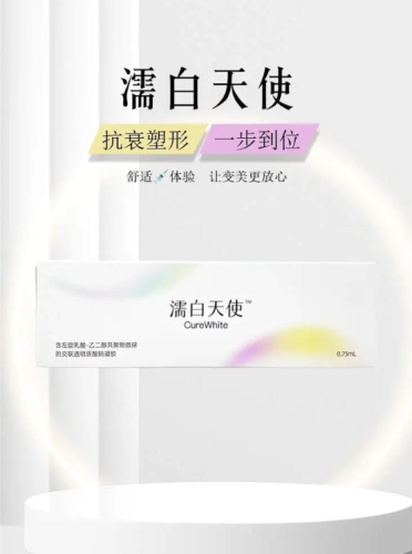 濡白天使是玻尿酸吗？区别解析