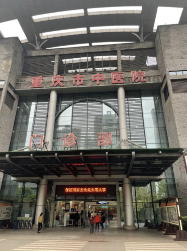 重庆中医院做鼻子多少钱？费用范围是怎样的？