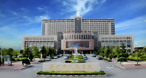 莱州人民医院有整形科吗？这些细节要知道