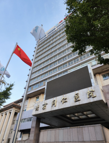 北京同仁医院隆鼻价格，说说钱的那些事