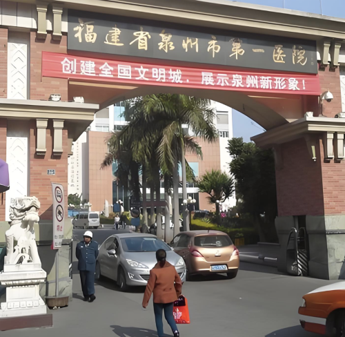 泉州第一医院吸脂多少钱？收费标准详解