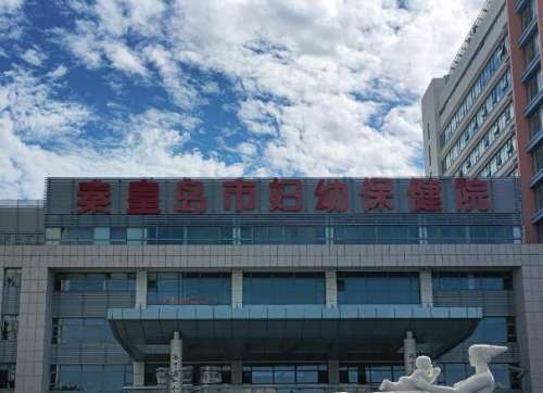 秦皇岛妇幼医院美容科怎么样？严选科室资料+双眼皮案例盘点