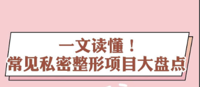 衡阳第一人民医院私密整形怎么样？「老字号」+「实战派」