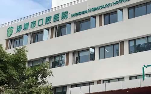 深圳牙齿矫正哪家好?这份医院名单请查收