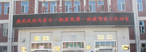 内蒙古一机医院丰胸手术怎么样？超多姐妹疯狂安利
