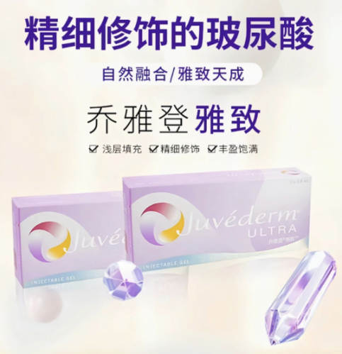 乔雅登雅致适用什么部位?下面就为大家详细剖析